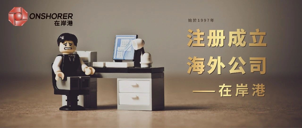 開(kāi)曼公司作為上市主體的優(yōu)勢(shì)