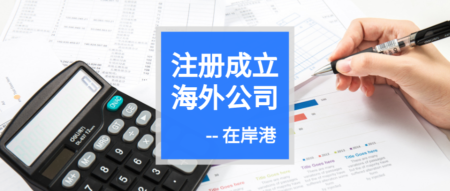 香港公司｜4月電子報(bào)稅服務(wù)恢復(fù)，將有大批稅表發(fā)出