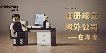 不再需要的BVI公司:自動(dòng)剔除還是清算？