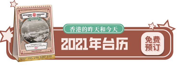 香港公司注冊代理